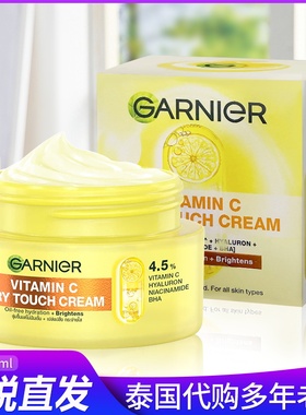 保税新品~泰国GARNIER卡尼尔377清爽面霜维C玻尿酸烟酰胺保湿提亮