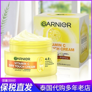 保税新品~泰国GARNIER卡尼尔377清爽面霜维C玻尿酸烟酰胺保湿提亮