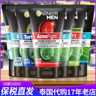 洁面洗面奶祛痘磨砂控油洁面乳100ml 去黑头 泰国卡尼尔男士 保税