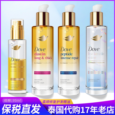 氨基酸修护护发精油防毛躁保湿