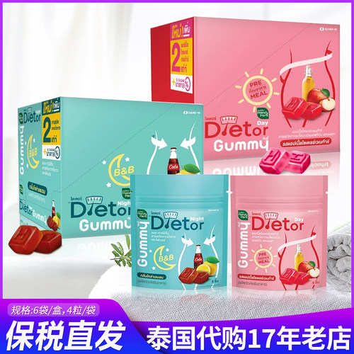 保税~泰国HandyHerb植物酵素饱腹软糖盒装 控饥饿排出代谢减食欲