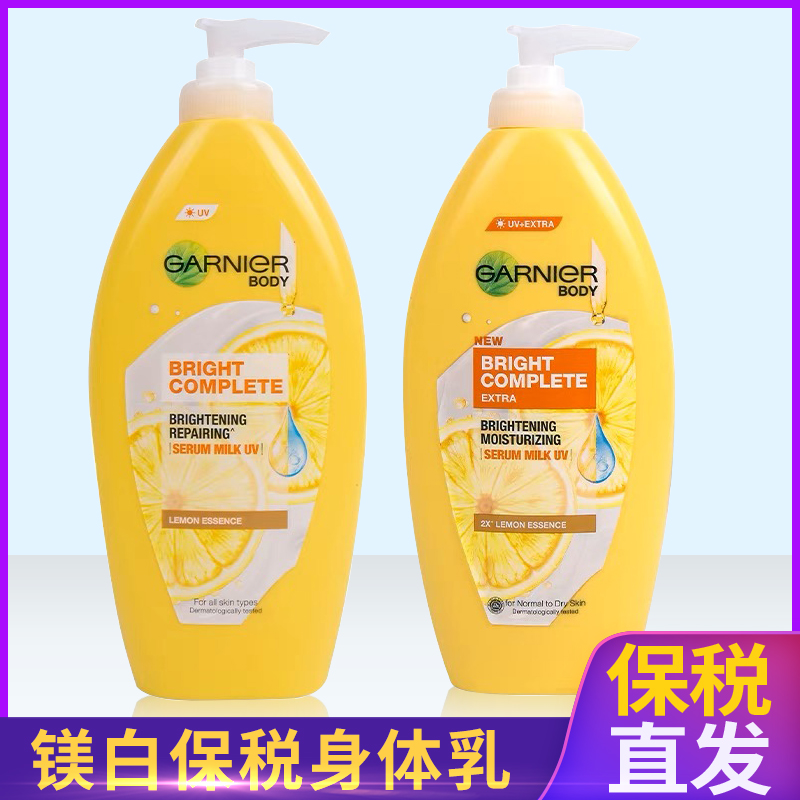 卡尼尔柠檬身体乳淡斑精华