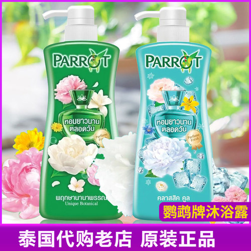 现货泰国Parrot鹦鹉牌沐浴露水果花香沐浴乳滋润清甜保湿补水留香