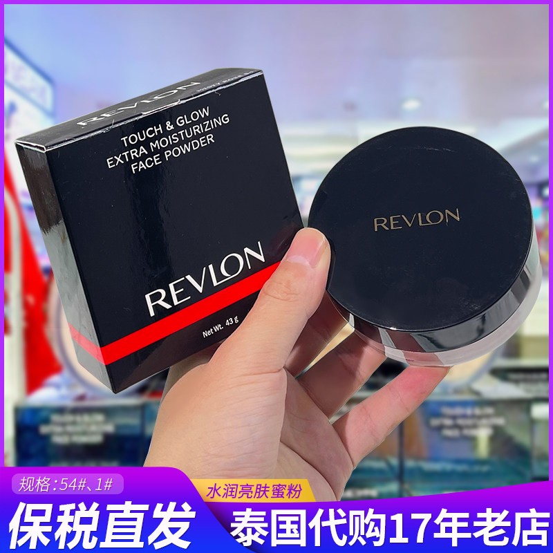 43g 泰国露华浓Revlon水润蜜粉不脱妆定妆散粉柔软控油保湿轻薄
