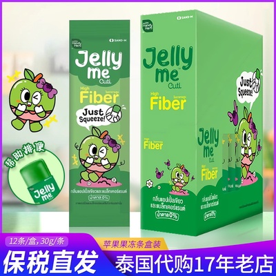 保税正品handyherb酵素果冻条