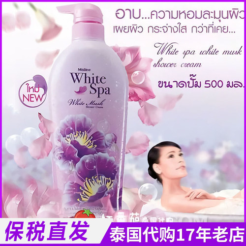 mstine紫罗兰沐浴露超香大瓶