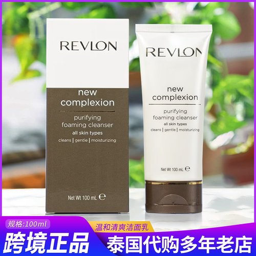 保税新品~泰国Revlon露华浓温和清爽滋养洁面乳100ml深层清洁保湿