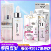 保税进口 泰国欧莱雅乙醇酸精华液30ml 果酸去黑亮肤提亮抗皱祛黄