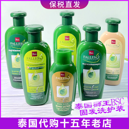 泰国bsc营养水精华液固发滋润