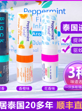 泰国直邮花黑香 peppermint field鼻通八仙香筒 薄荷鼻通棒清凉油