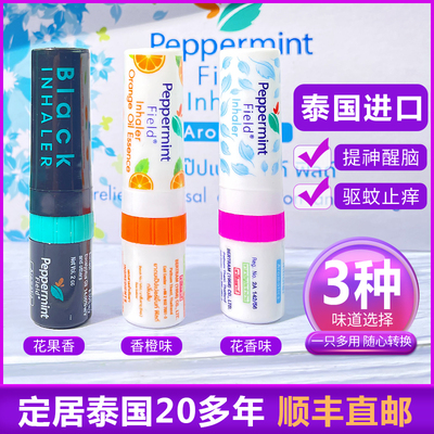 泰国上标花香八仙筒薄荷鼻通