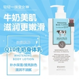 Парфюмированный крем для тела, дезодорант, увлажняющее молочко для тела для всего тела, Таиланд