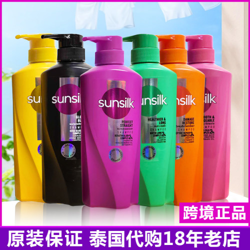 泰国正品sunsilk夏士莲洗发水