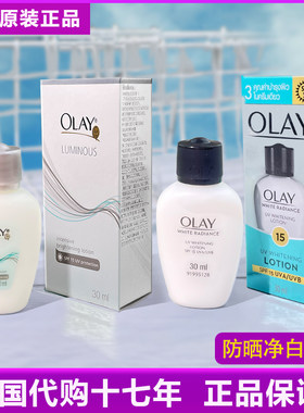 泰国原装走olay防晒乳液SPF19