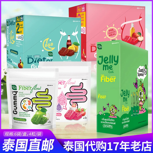 泰国直邮正品酵素软糖