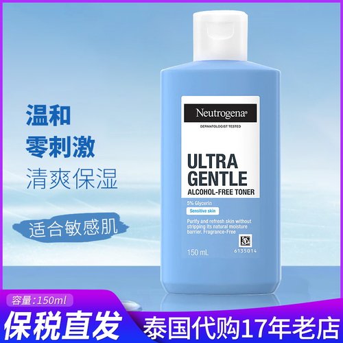 保税正品露得清爽肤水150ml