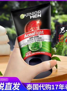 保税~泰国garnier卡尼尔男士洁面洗面奶 酷爽控油磨砂洗面奶100ml