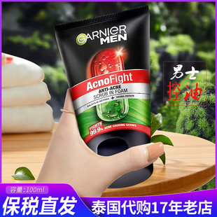 保税~泰国garnier卡尼尔男士洁面洗面奶 酷爽控油磨砂洗面奶100ml