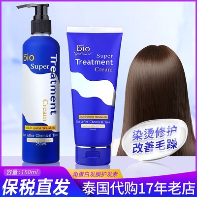 保税正品greenbio发膜