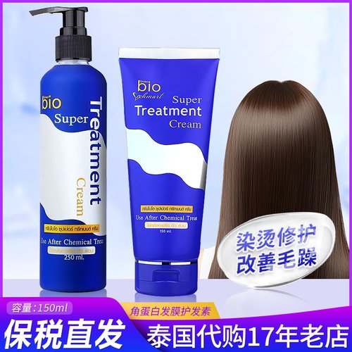 保税正品greenbio发膜