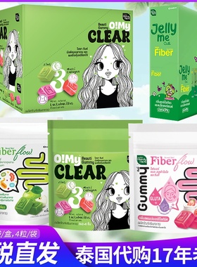 保税~泰国HandyHerb Fiber酵素软糖膳食纤维拉屎软糖清宿便噗噗片