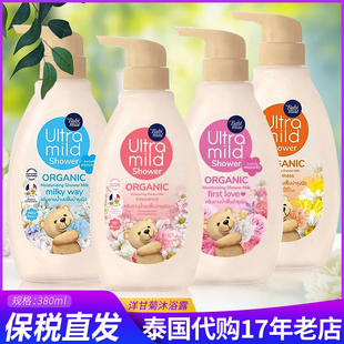 泰国Babi mild儿童洋甘菊沐浴露温和倍护滋润牛奶沐浴露清洁清爽