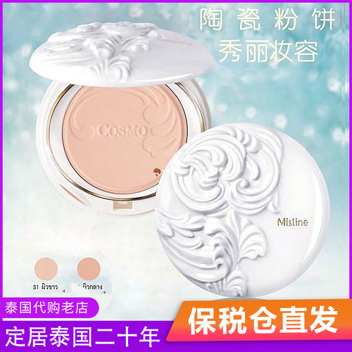 买送旁氏粉泰国经典陶瓷粉饼