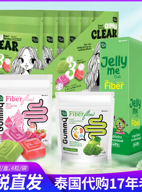 泰国711苹果HandyHerb FiberFlow膳食纤维酵素果冻拉屎软糖清宿便