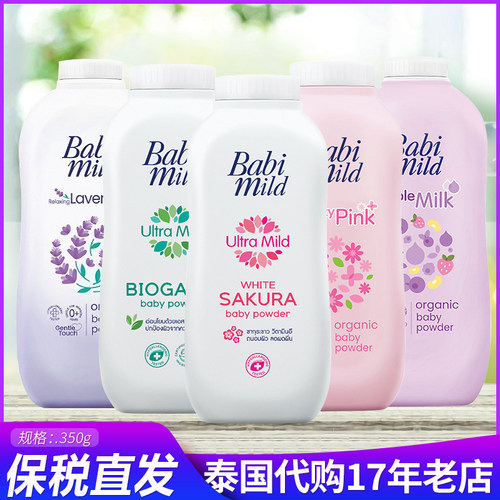 婴幼儿宝宝爽身粉不含滑石粉