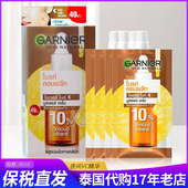 保税新品 泰国卡尼尔10%夜间精华45ml抗糖化衰老garnier VC精华液