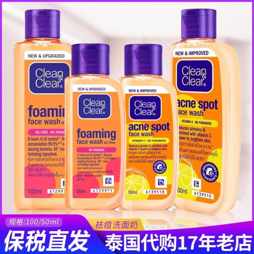 保税仓正品可伶可俐洗面奶100ml