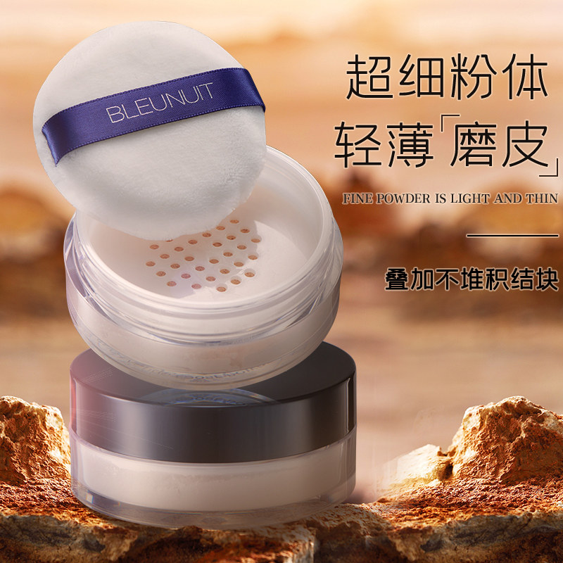 深蓝彩妆轻颜持妆空气蜜粉不易卡粉脱妆持久控油防水散粉bleunuit