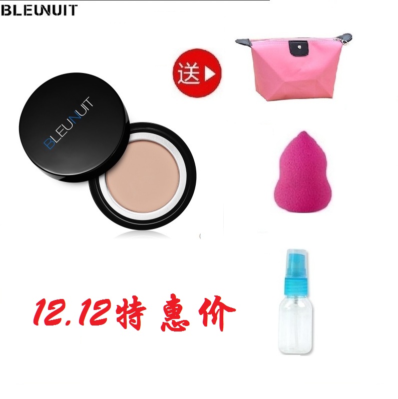ÉîÀ¶²Ê×±BLEUNUIT¸Ð¹âÎÞϾ·Ûµ×¸àÕÚè¦ÕÚ¸Ç˪°üÓÊר¹ñÕýÆ·¼ÙÒ»ÅâÈý