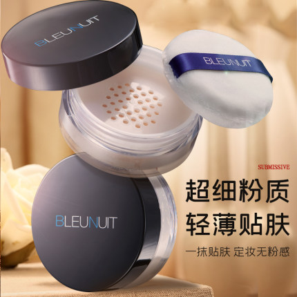 深蓝彩妆轻颜持妆空气蜜粉不易卡粉脱妆持久控油防水散粉BLEUNUIT