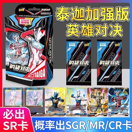 卡游卡牌CR卡片MR英雄对决