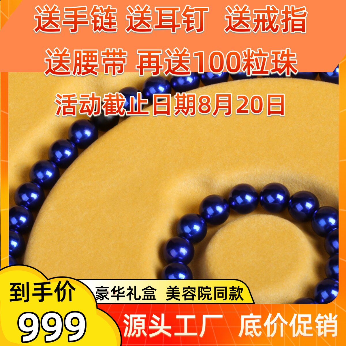 艾灸石项链手链稀土强永磁养生无绳套盒装豪华正品牌质检测血压