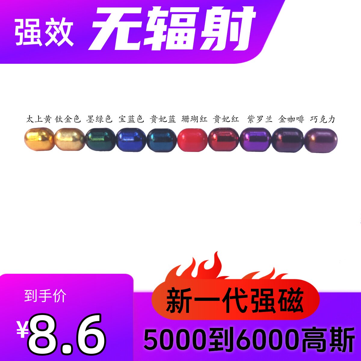 稀土强磁永磁石椭圆艾灸石项链手链串无绳孔单散珠一粒起售自吸