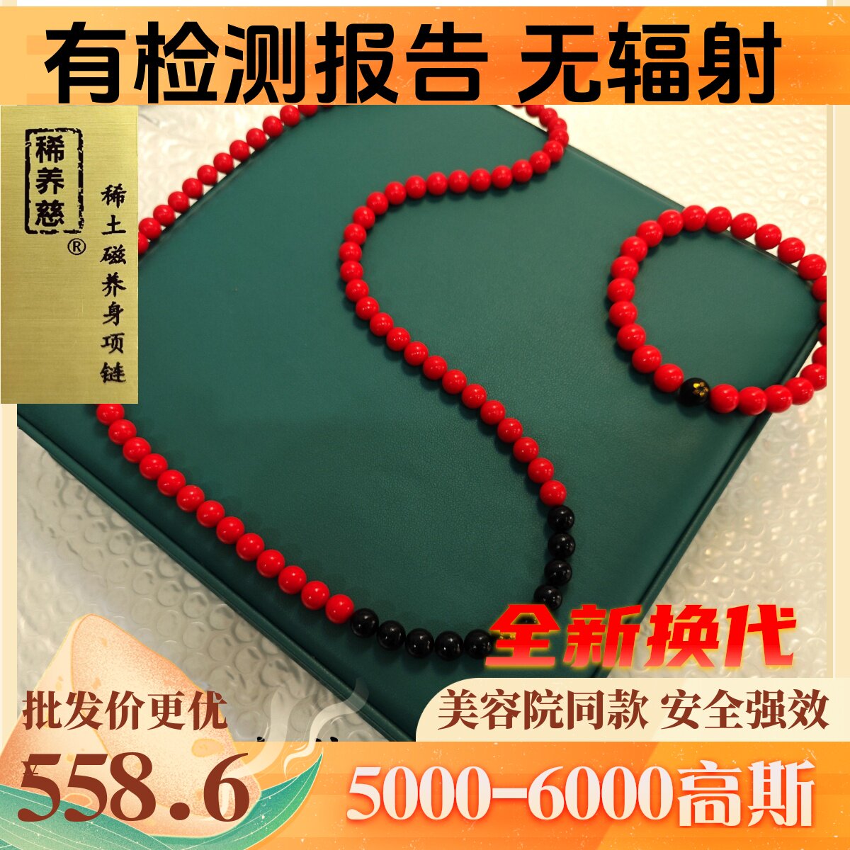 稀土磁灸石项链手链套装强磁无绳爱心情侣随心百变拼接能稀养慈星