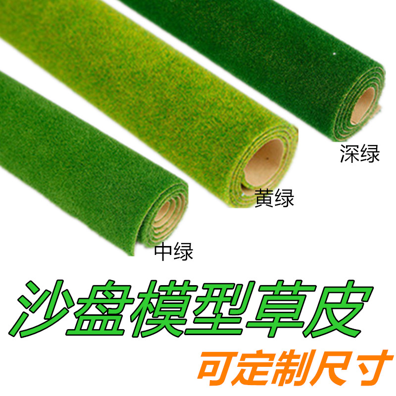 diy微景观仿真建筑模型材料