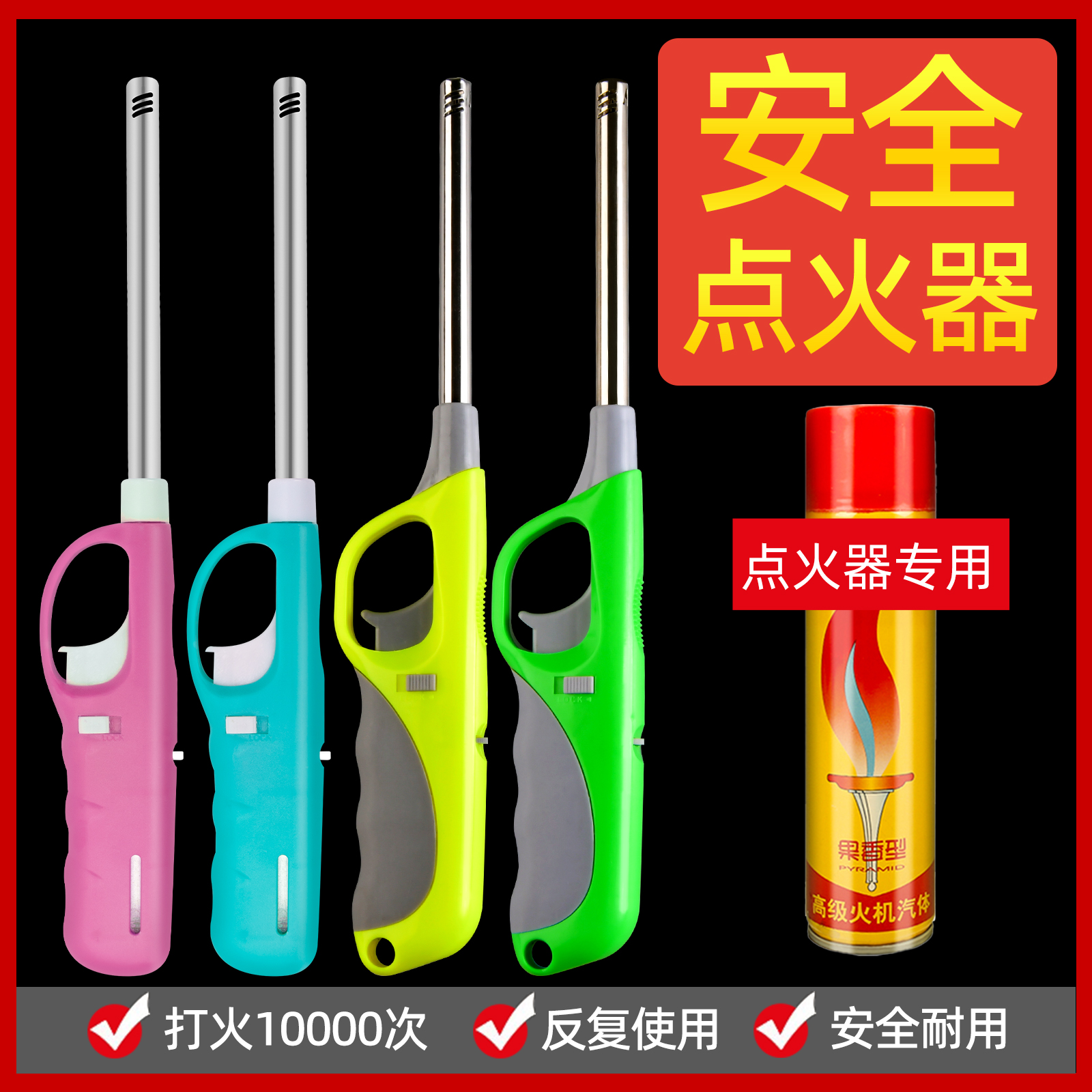 厨用点火器可充气打火机点火抢
