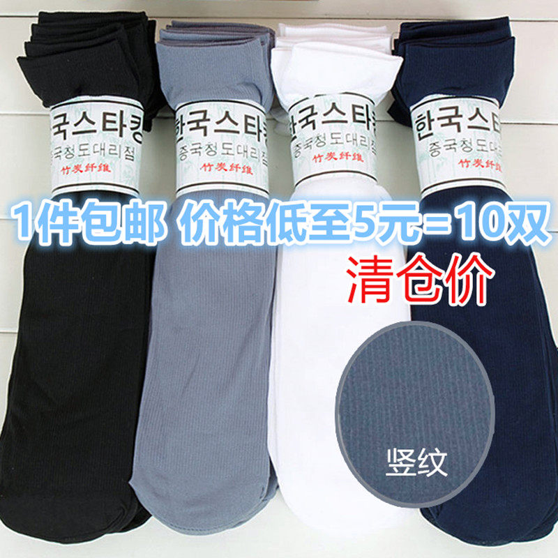 Chaussettes - collants bas Homme - Ref 756540 Image 1
