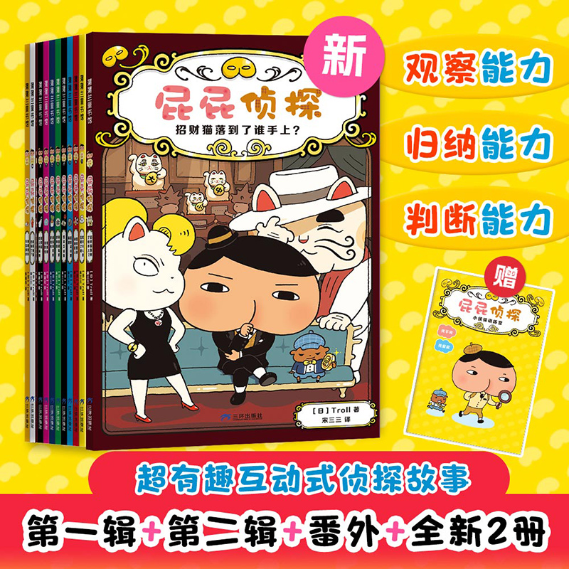 屁屁侦探桥梁版全套11册