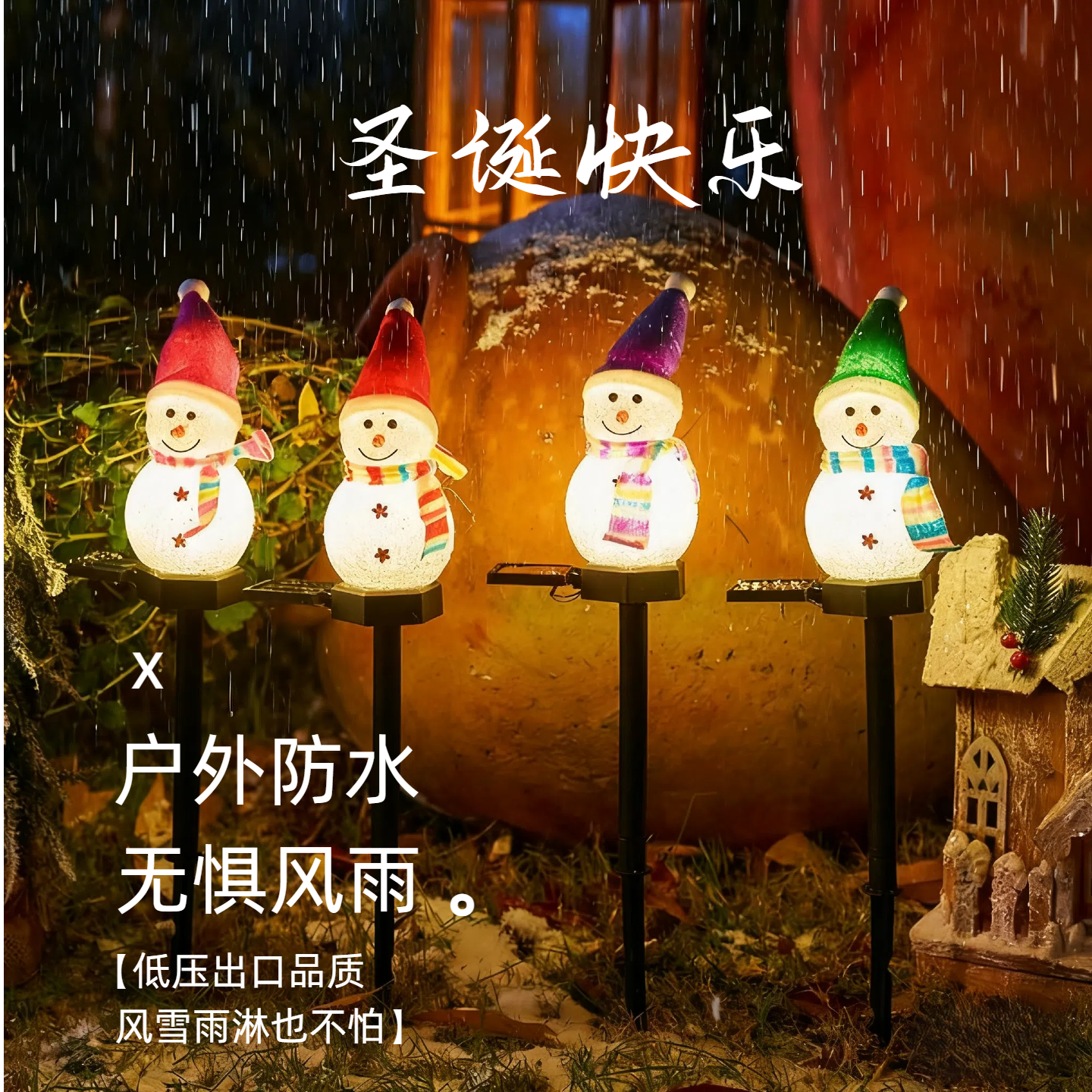 太阳能免充电圣诞节装饰灯
