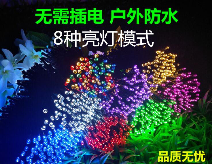 太阳能灯串户外led满天星庭院灯