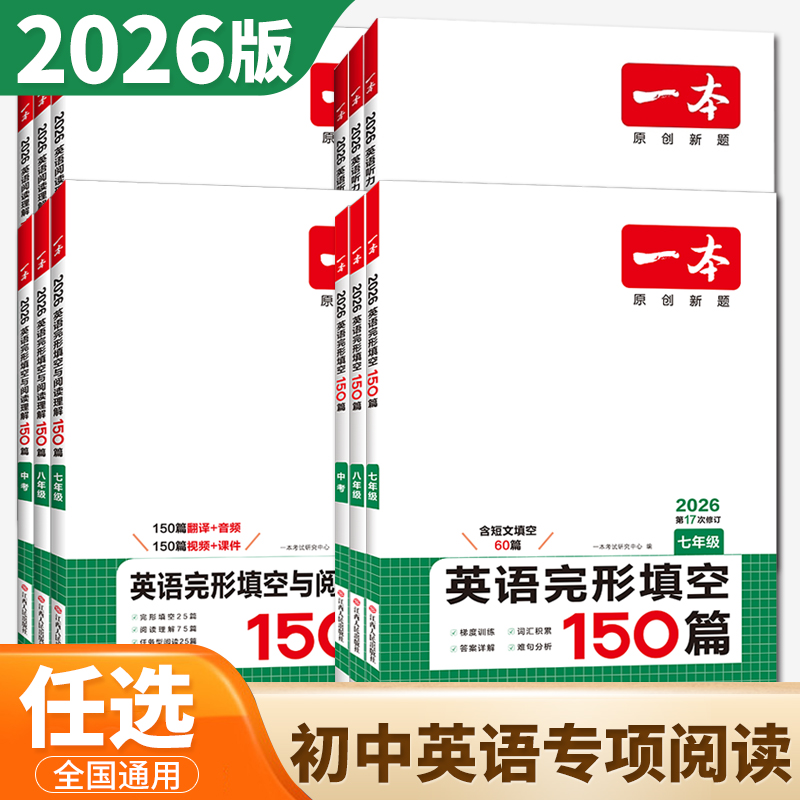 年级任选+书本任选