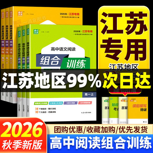 书本任选+年级任选+版本任选