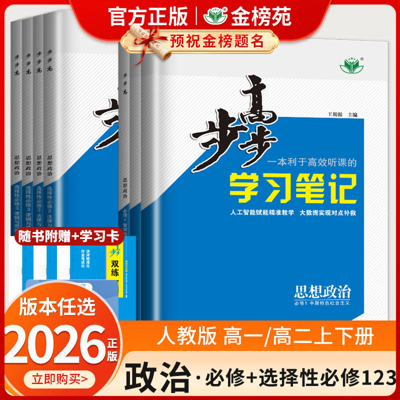 年级任选+版本任选