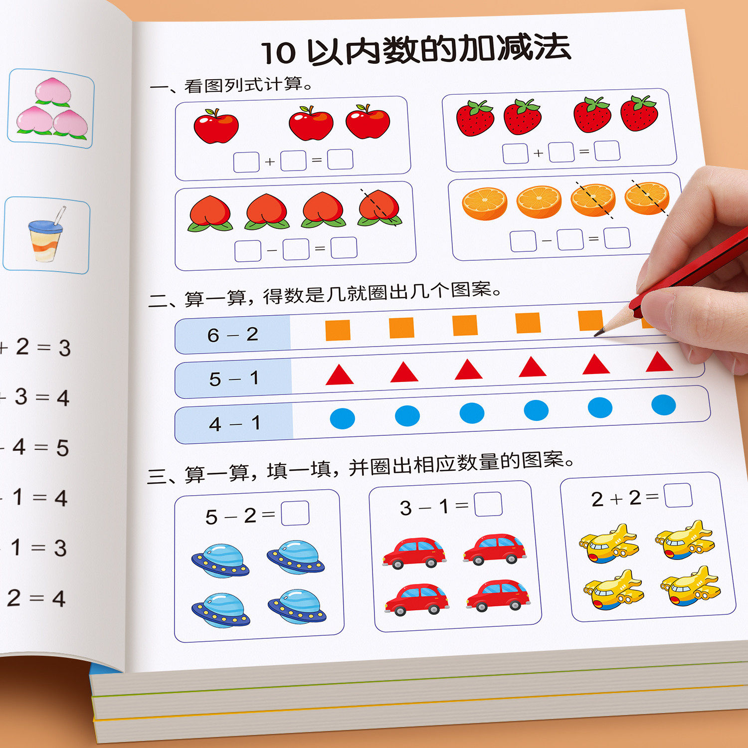 10以内加减法幼小衔接教材全套一日一练5十20以内加减法天天练 幼儿园中大班学前班数学口算题幼升小衔接练习册儿童早教启蒙算术MT
