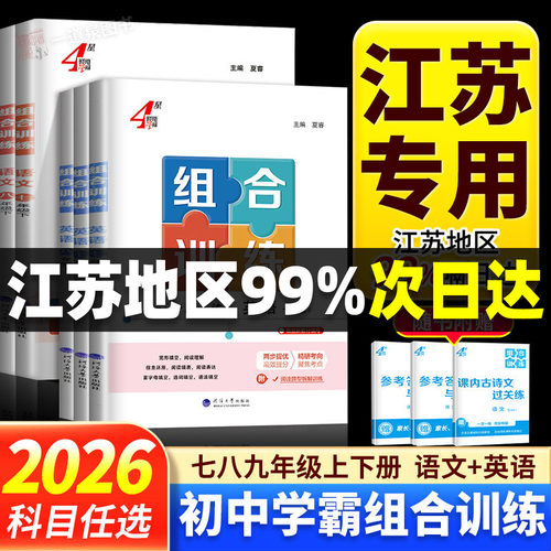 年级任选+科目任选+版本任选