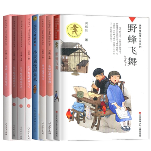 2026海门好书伴我成长六年级下册6本套装 汤姆索亚历险记 野蜂飞舞 小灵通漫游未来 鲁滨逊漂流记 6年级小学语文同步课外推荐阅读